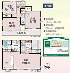 八王子市大塚　B号棟
