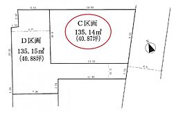 日野市石田1丁目　C区画