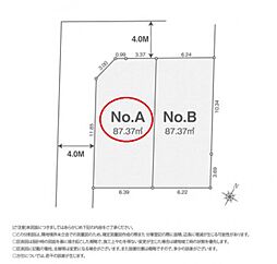 八王子市並木町　A区画