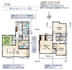 日野市上田　2号棟