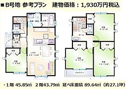 日野市程久保2丁目　B区画