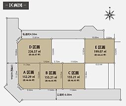 日野市大坂上4丁目　1区画