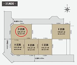 日野市大坂上4丁目　D区画