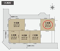 日野市大坂上4丁目　E区画