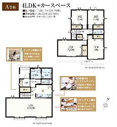 日野市日野台4丁目　A号棟