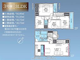 日野市旭が丘　3号棟