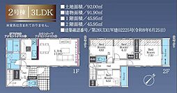 日野市旭が丘　2号棟