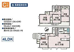 日野市新町5丁目　C号棟
