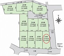 日野市新町5丁目8期　7区画