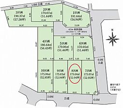 日野市新町5丁目8期　8区画