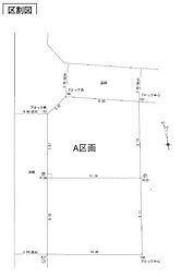 八王子市中野山王　A区画