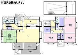 日野市三沢2丁目