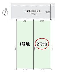 八王子市鹿島　2区画
