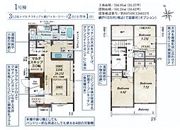 日野市神明3丁目　1号棟