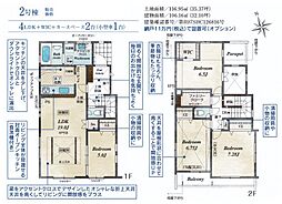 日野市神明3丁目　2号棟