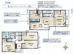 立川市若葉町4丁目　1