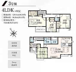日野市新町7期　3号棟