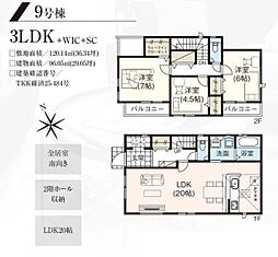 日野市新町7期　9号棟