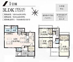 日野市新町7期　1号棟