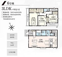 日野市新町7期　6号棟