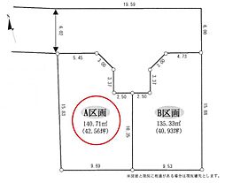 立川市柏町2丁目　A区画
