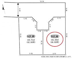 立川市柏町2丁目　B区画