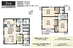 八王子椚田町第5 2号棟