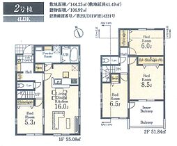 八王子市弐分方町 第22　2号棟