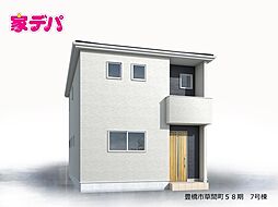 リーブルガーデン豊橋市草間町58期　7号棟