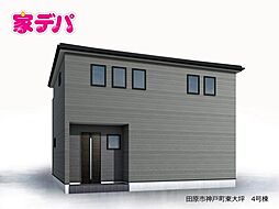 リーブルガーデン田原市神戸町東大坪 4号棟