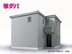 リーブルガーデン田原市神戸町東大坪 3号棟