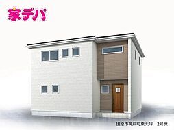 リーブルガーデン田原市神戸町東大坪 2号棟