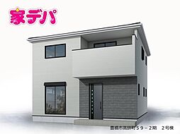 リーブルガーデン豊橋市高師町59-2期 2号棟