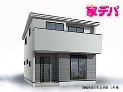 リーブルガーデン豊橋市東田町59期　1号棟
