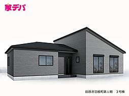 リーブルガーデン田原赤羽根町第1期 3号棟