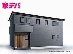 リーブルガーデン田原市田原町第2期 6号棟