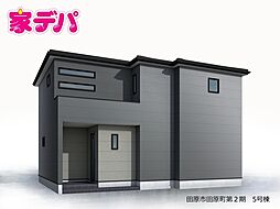 リーブルガーデン田原市田原町第2期 5号棟