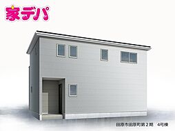 リーブルガーデン田原市田原町第2期 4号棟