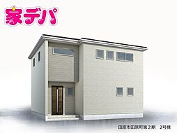 リーブルガーデン田原市田原町第2期 2号棟