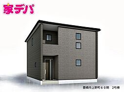 リーブルガーデン豊橋市上野町60期 2号棟