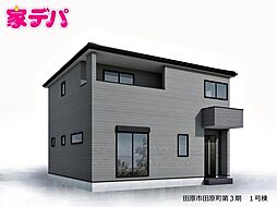 リーブルガーデン田原市田原町第3期 1号棟