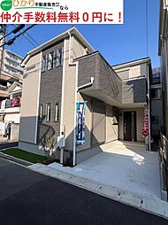 神戸市東灘区深江南町4丁目新築戸建