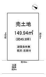 伊丹市荒牧南4丁目　売土地