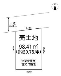 下坂部3丁目　売土地