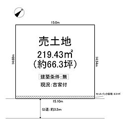 大鹿2丁目　売土地