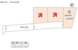 美茂呂町　3区画分譲地