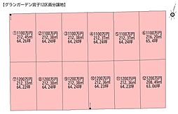 グランガーデン宮子12区画分譲地（1）