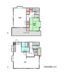 茂呂町2丁目中古戸建