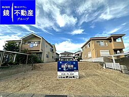 天白区鴻の巣１丁目（Ａ号地）