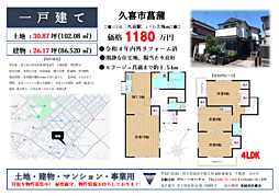 久喜市菖蒲町菖蒲